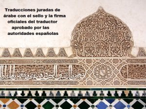 Traductor jurado de árabe nombrado por el Ministerio Español de Exteriores